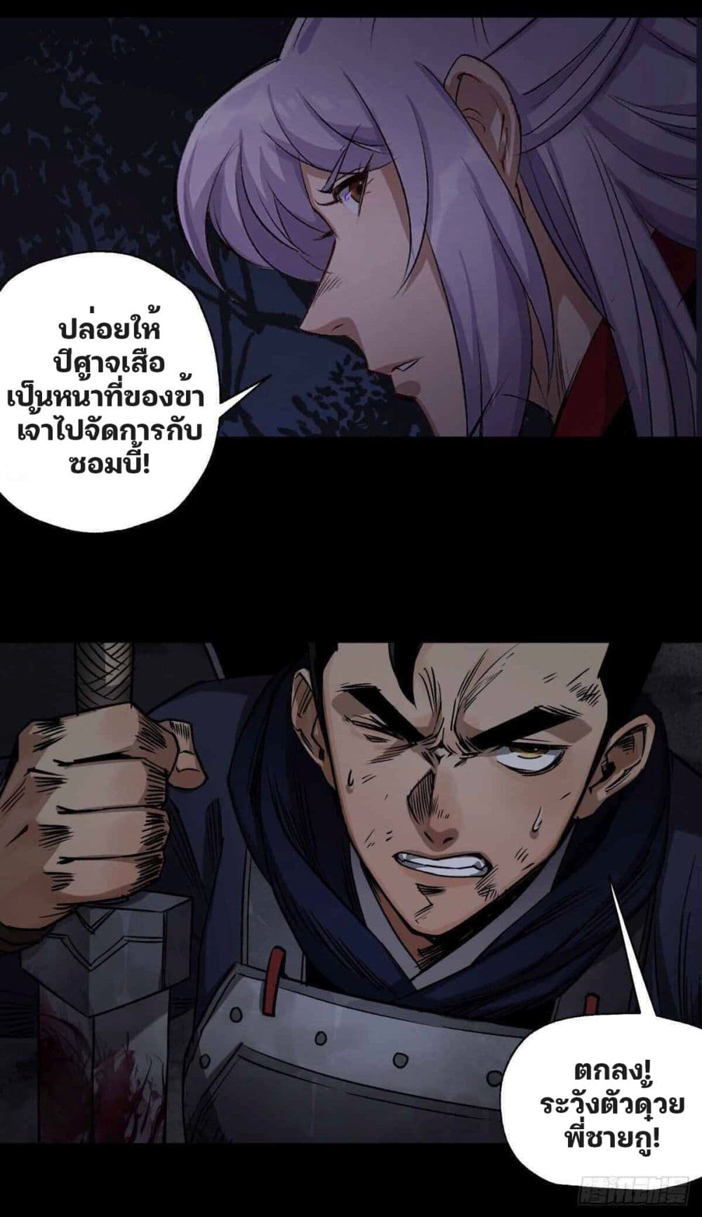 The Great Sage page 35