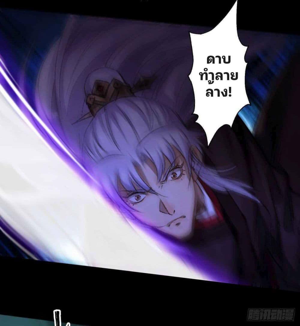 The Great Sage page 37