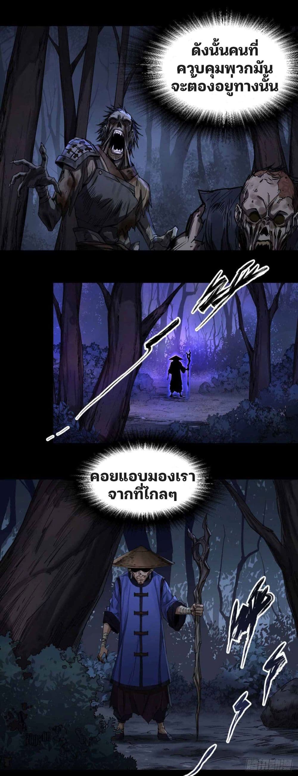 The Great Sage page 10