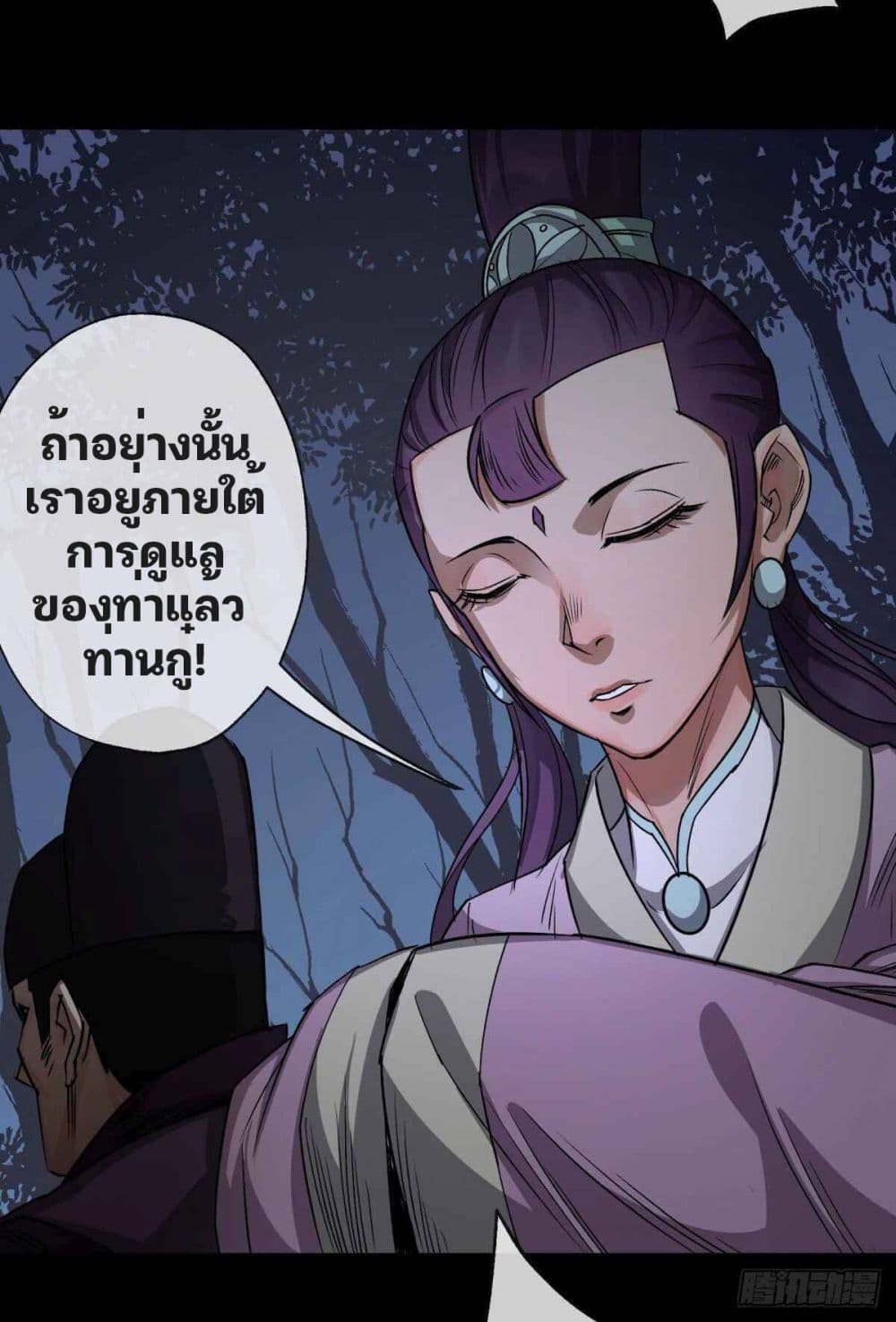 The Great Sage page 13