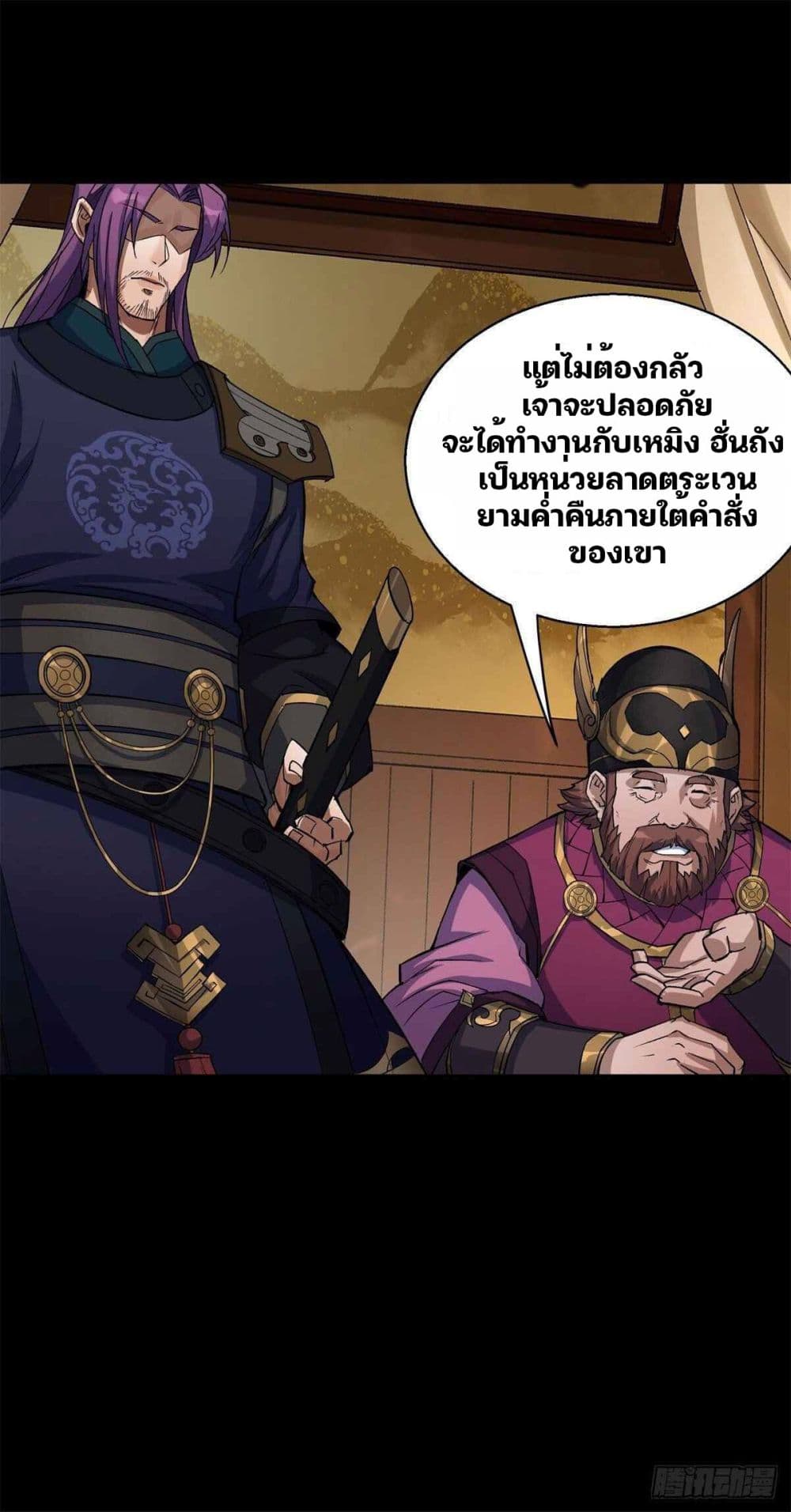 The Great Sage page 9
