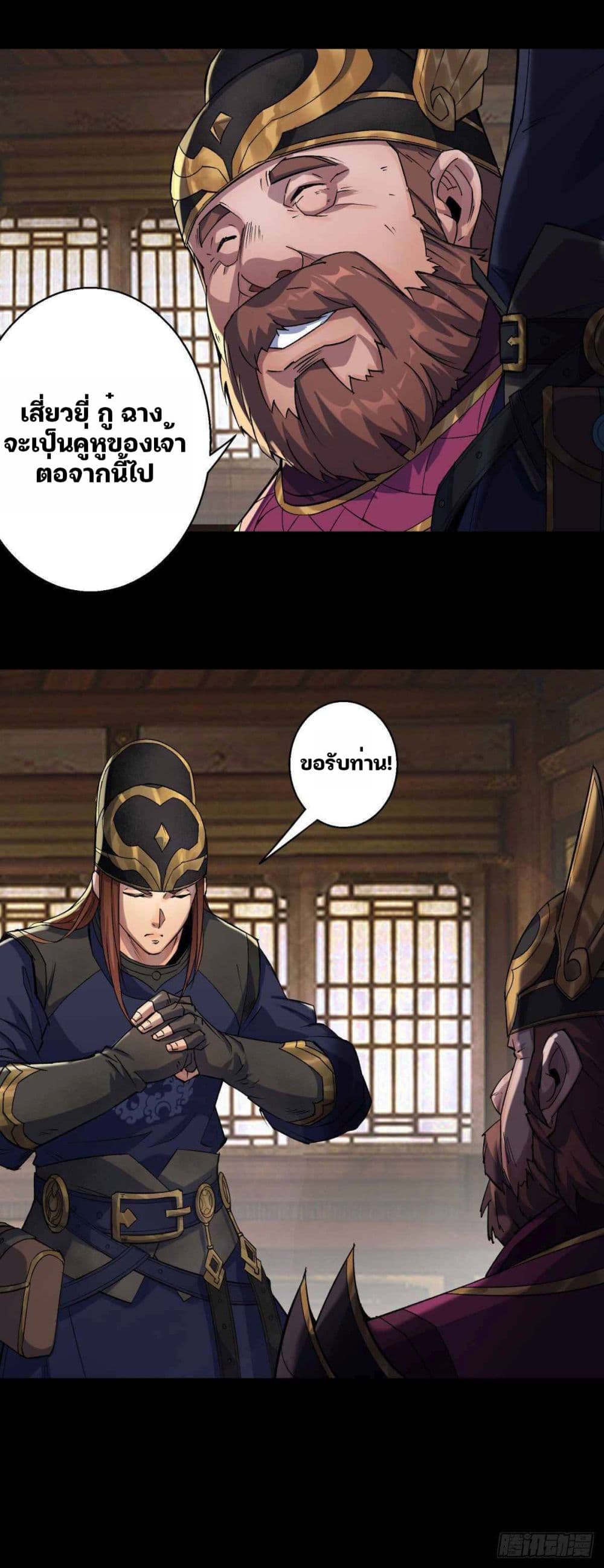 The Great Sage page 11
