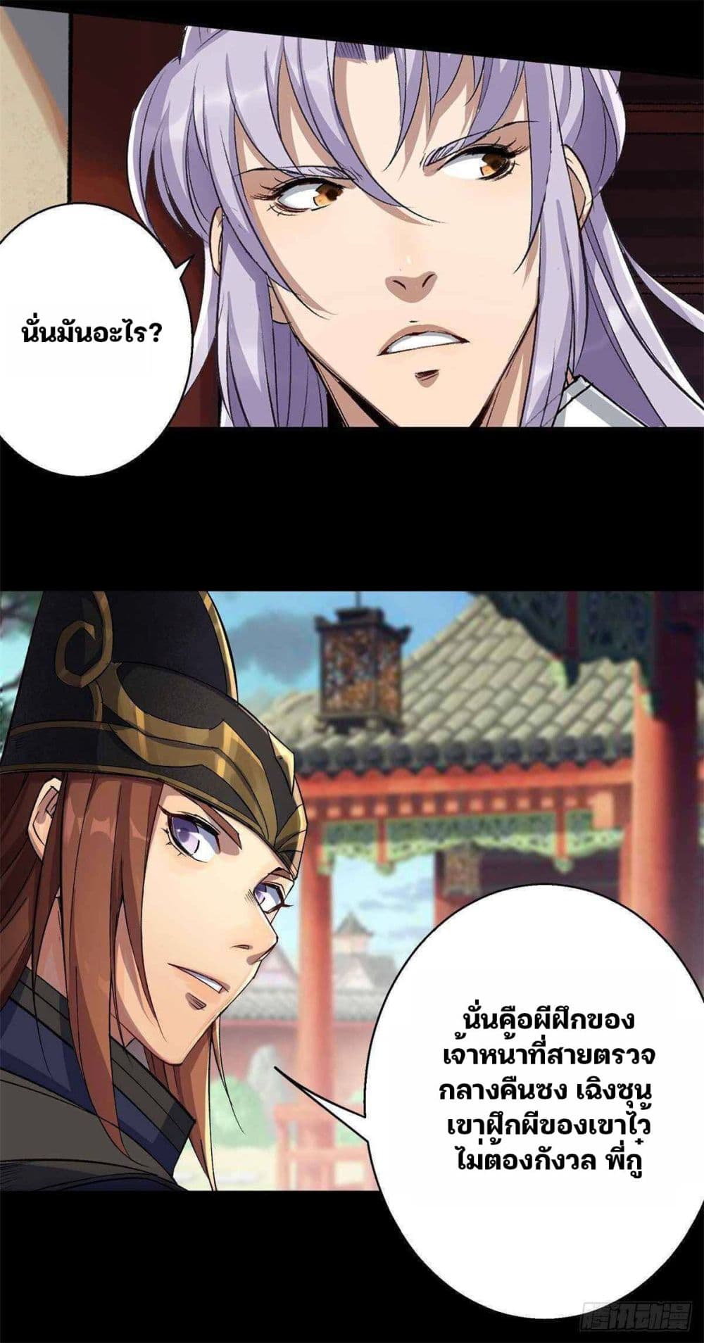The Great Sage page 15