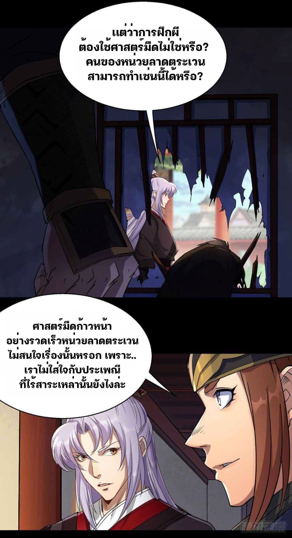 The Great Sage page 16