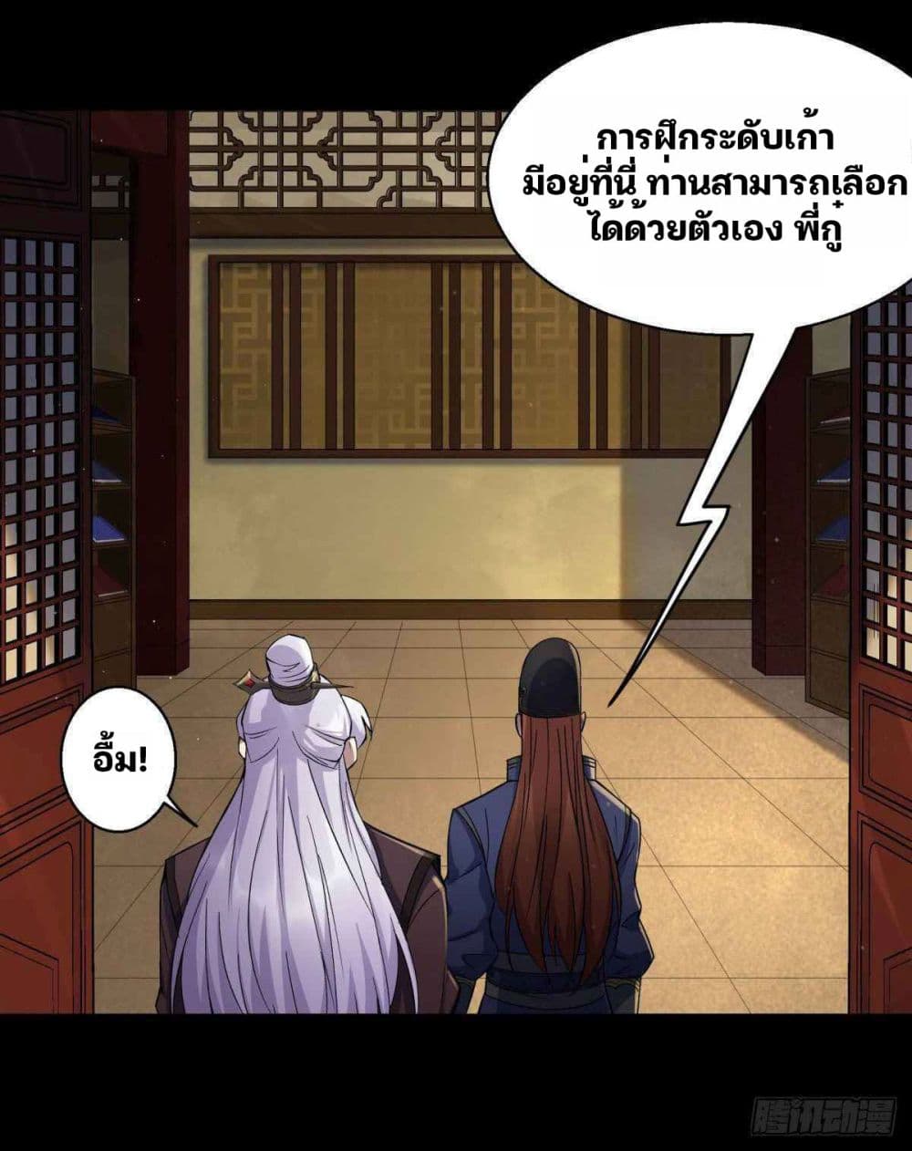 The Great Sage page 19