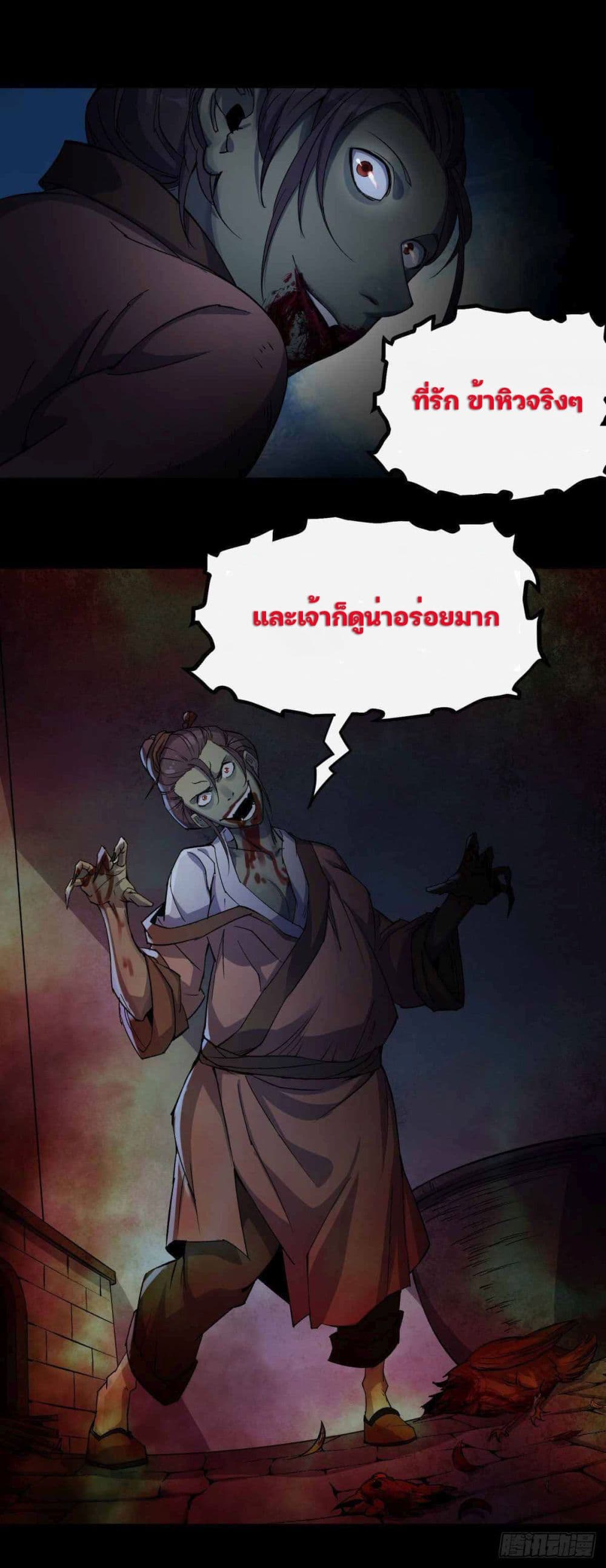 The Great Sage page 30