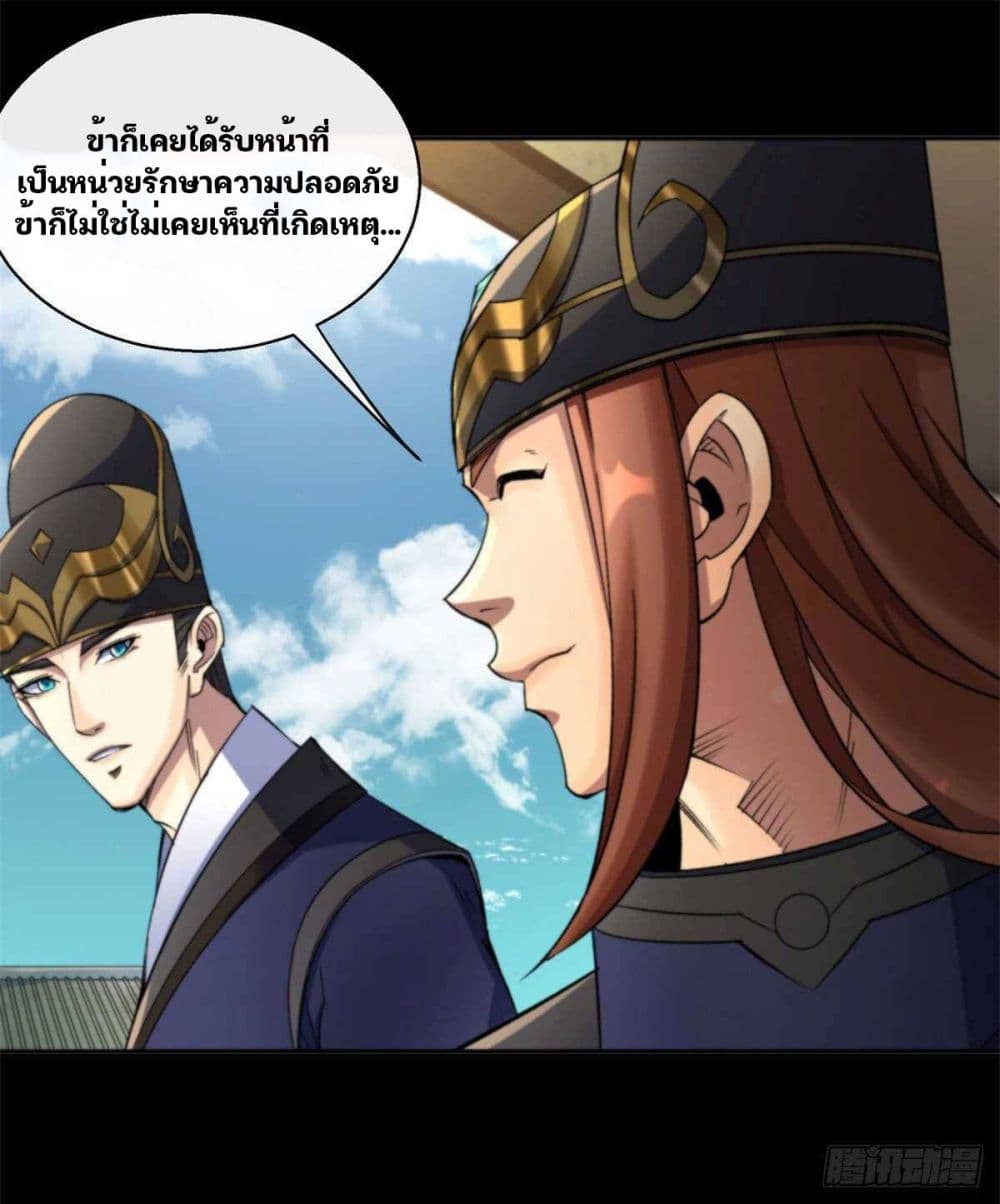 The Great Sage page 13