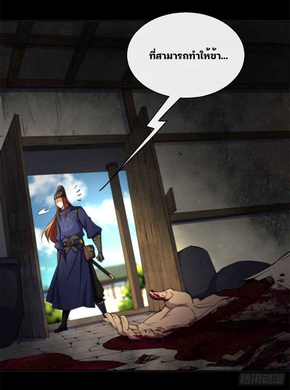 The Great Sage page 14