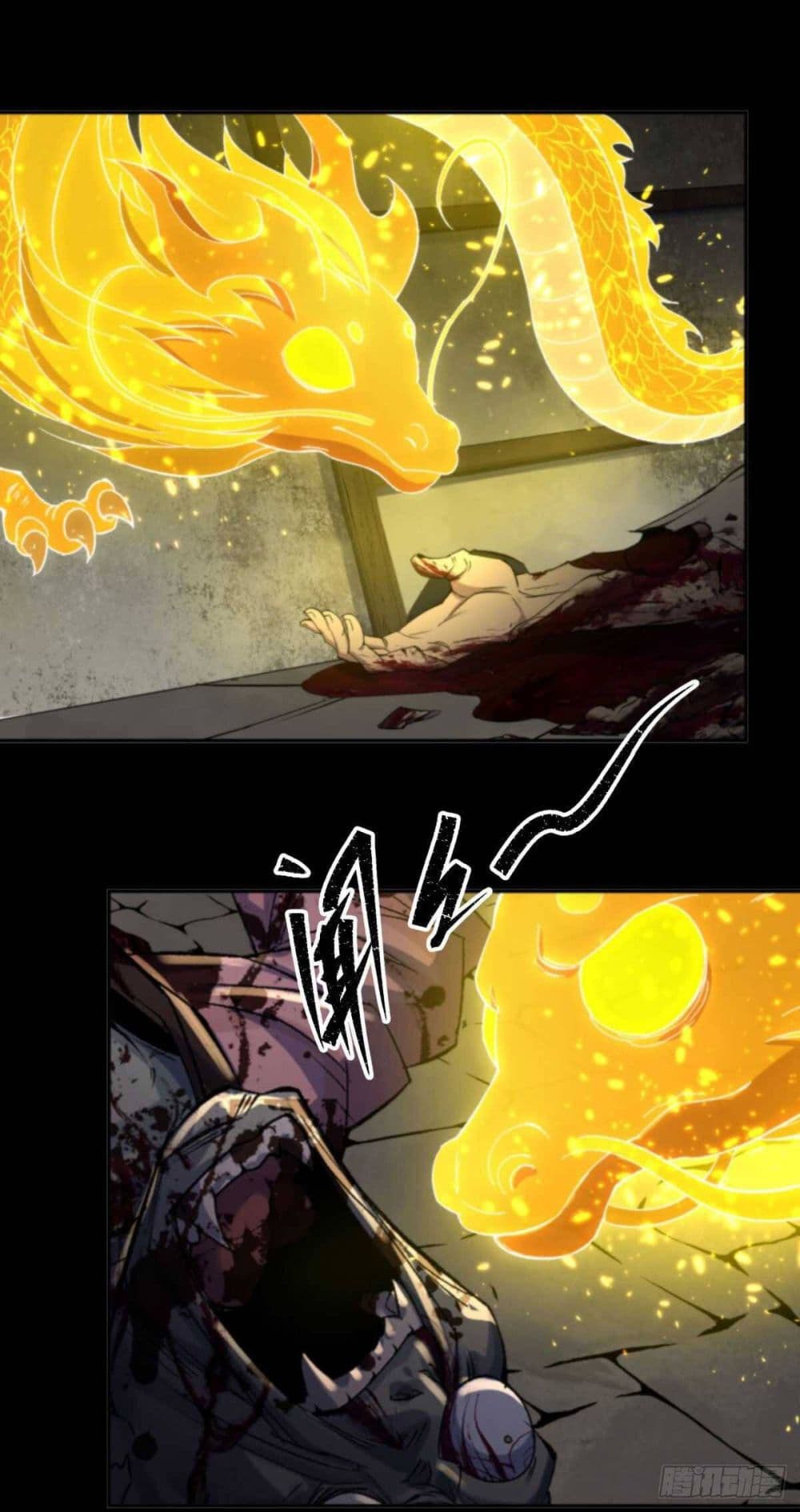 The Great Sage page 31