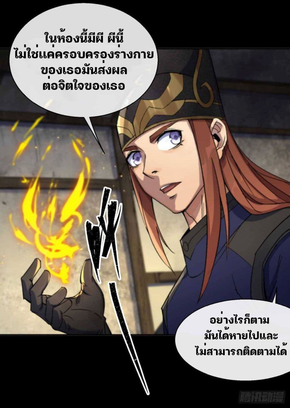 The Great Sage page 33