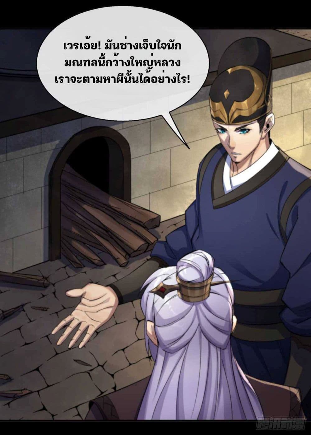 The Great Sage page 34