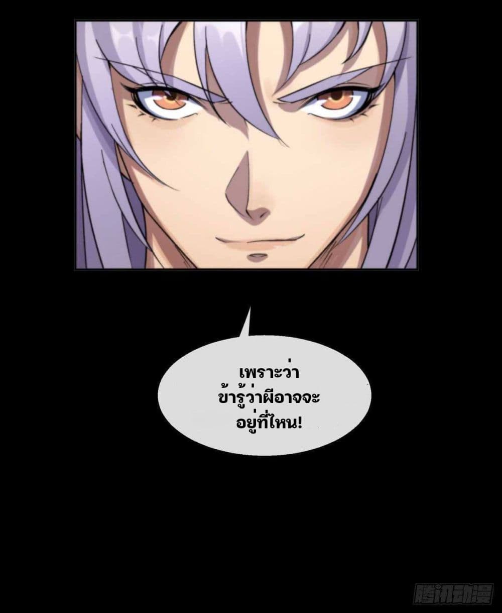 The Great Sage page 40
