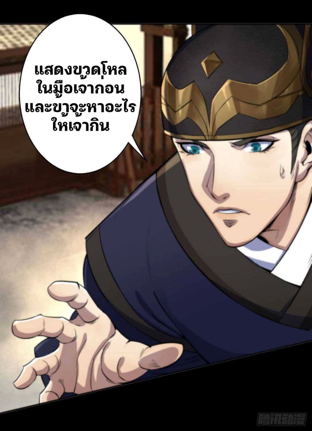 The Great Sage page 15
