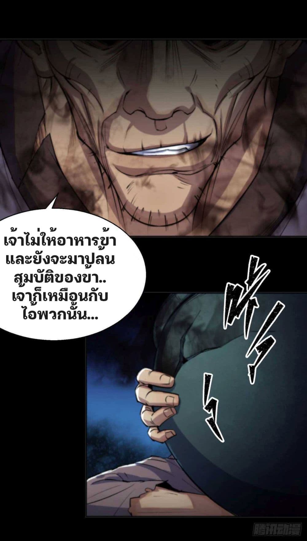 The Great Sage page 16