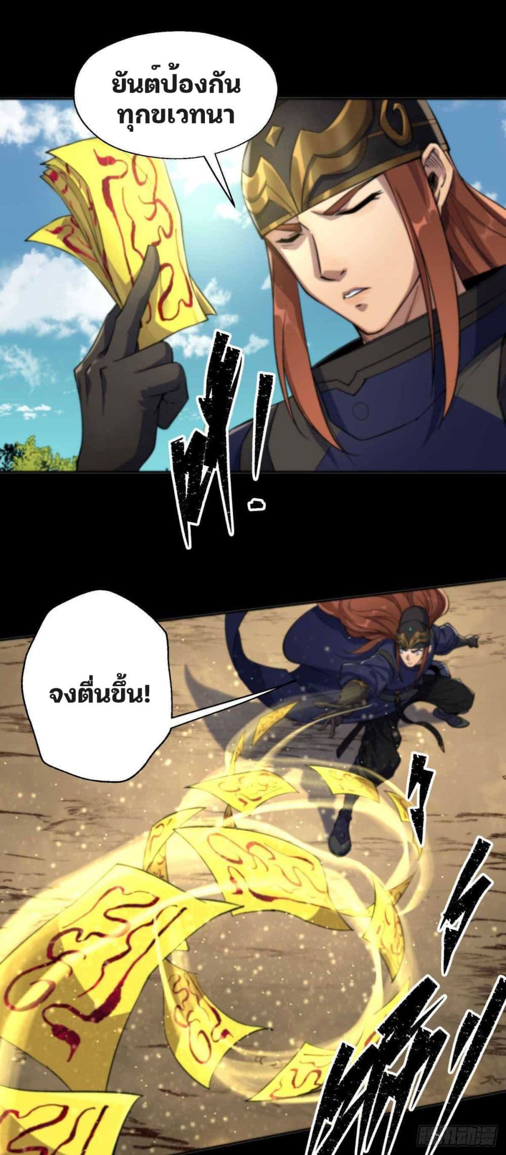 The Great Sage page 34