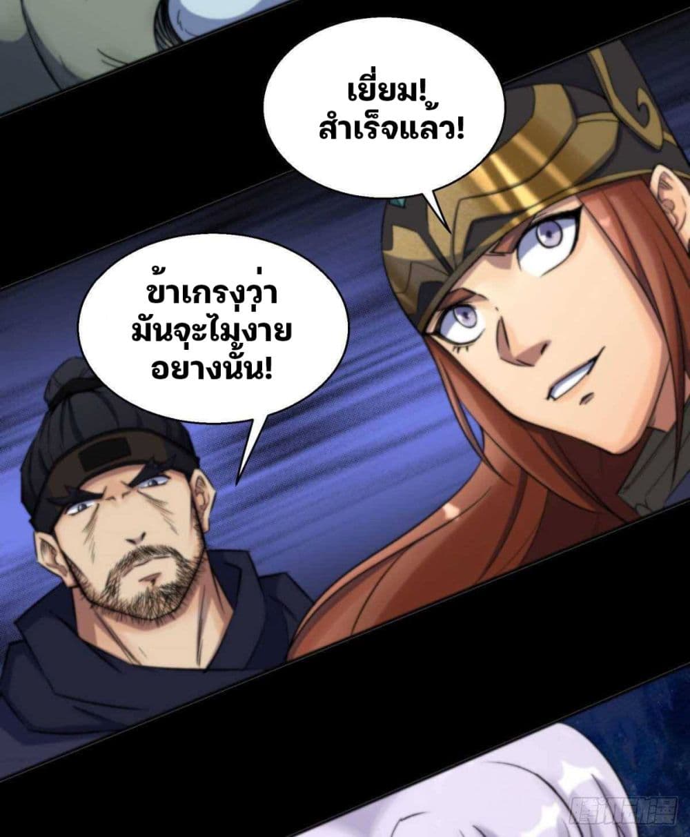 The Great Sage page 40