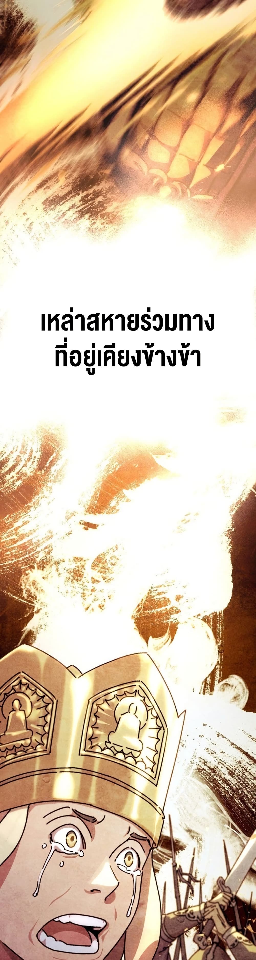 The Great Sage of the Namgung Clan page 4