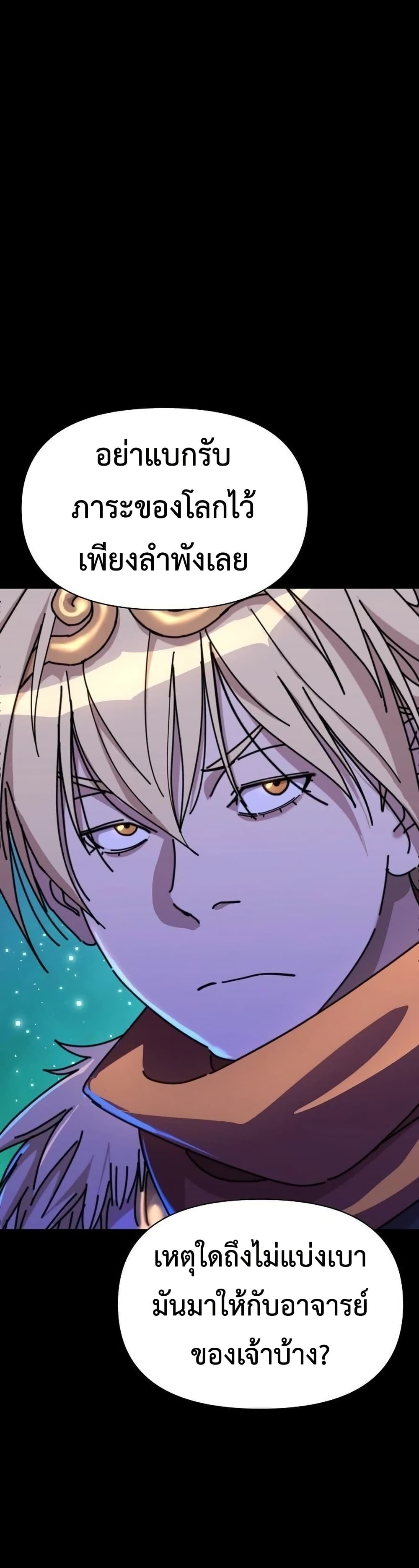 The Great Sage of the Namgung Clan page 15