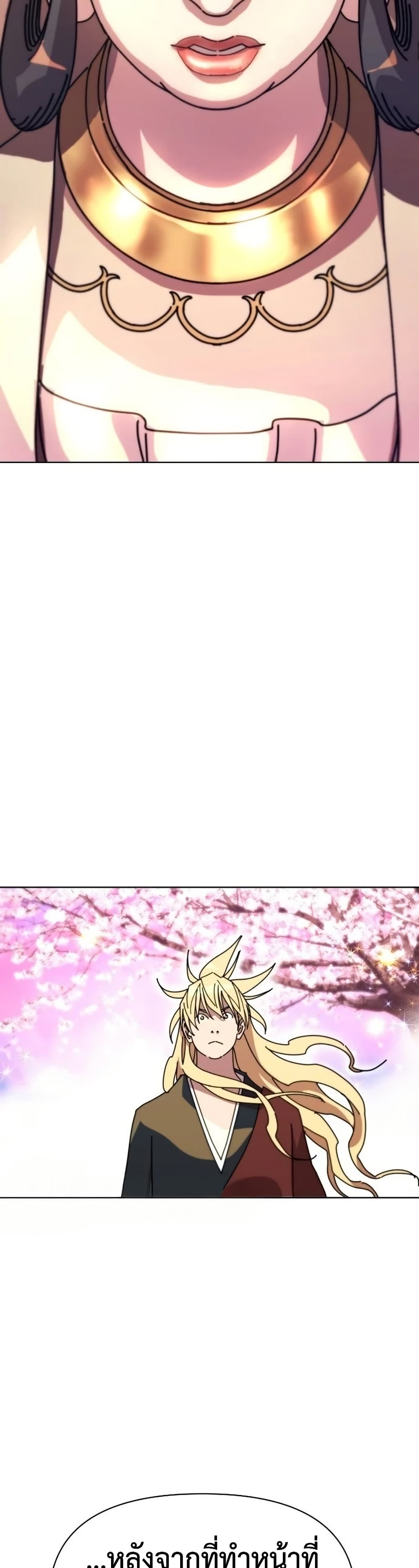 The Great Sage of the Namgung Clan page 31