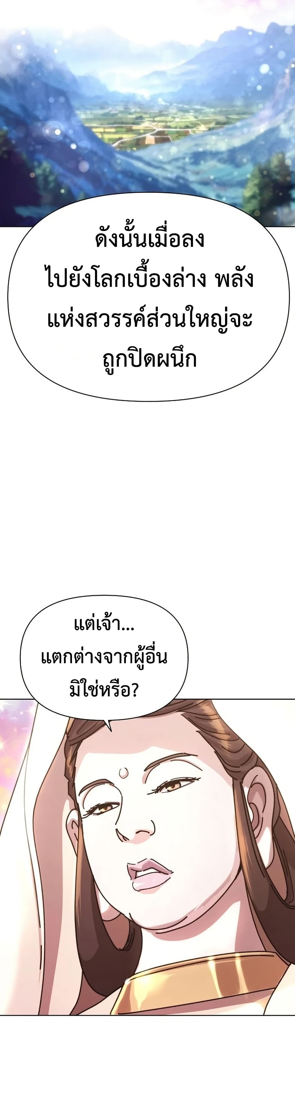The Great Sage of the Namgung Clan page 34