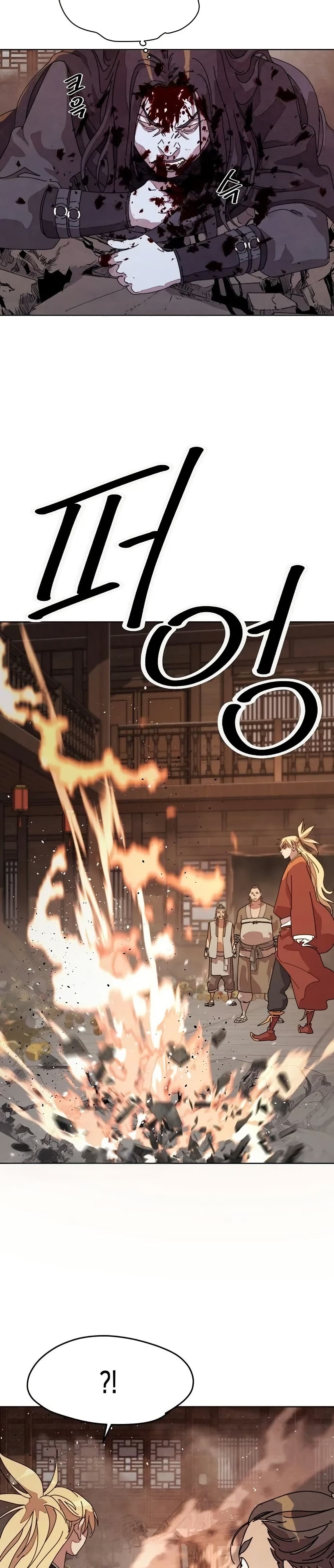The Great Sage of the Namgung Clan page 36
