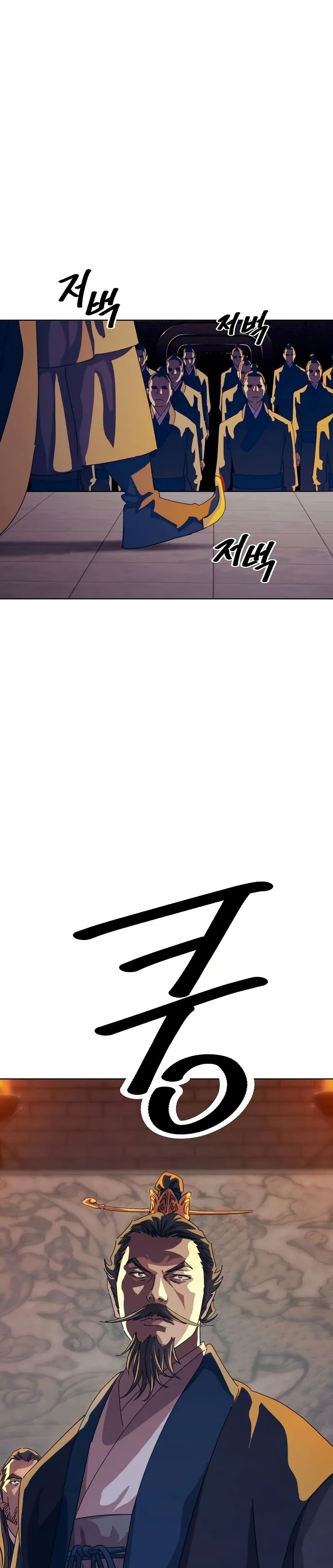 The Great Sage of the Namgung Clan page 68