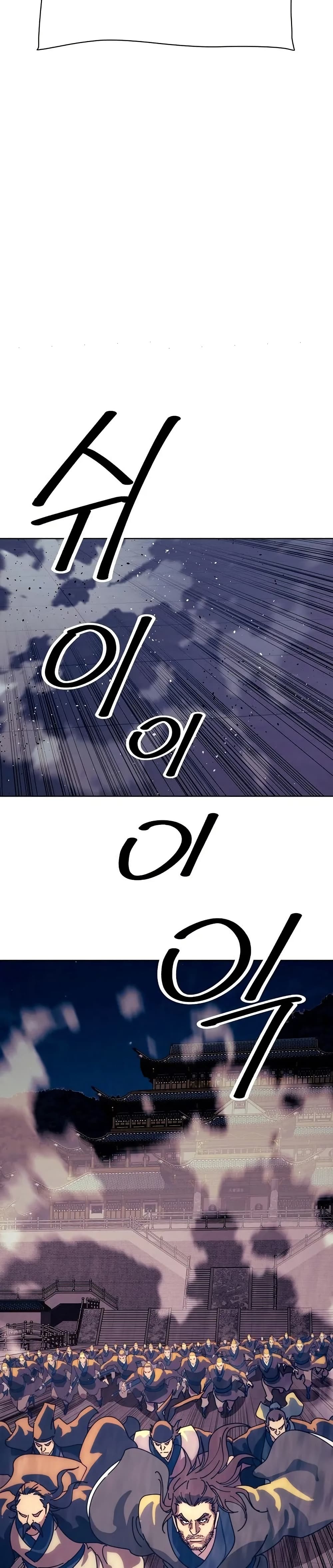 The Great Sage of the Namgung Clan page 76