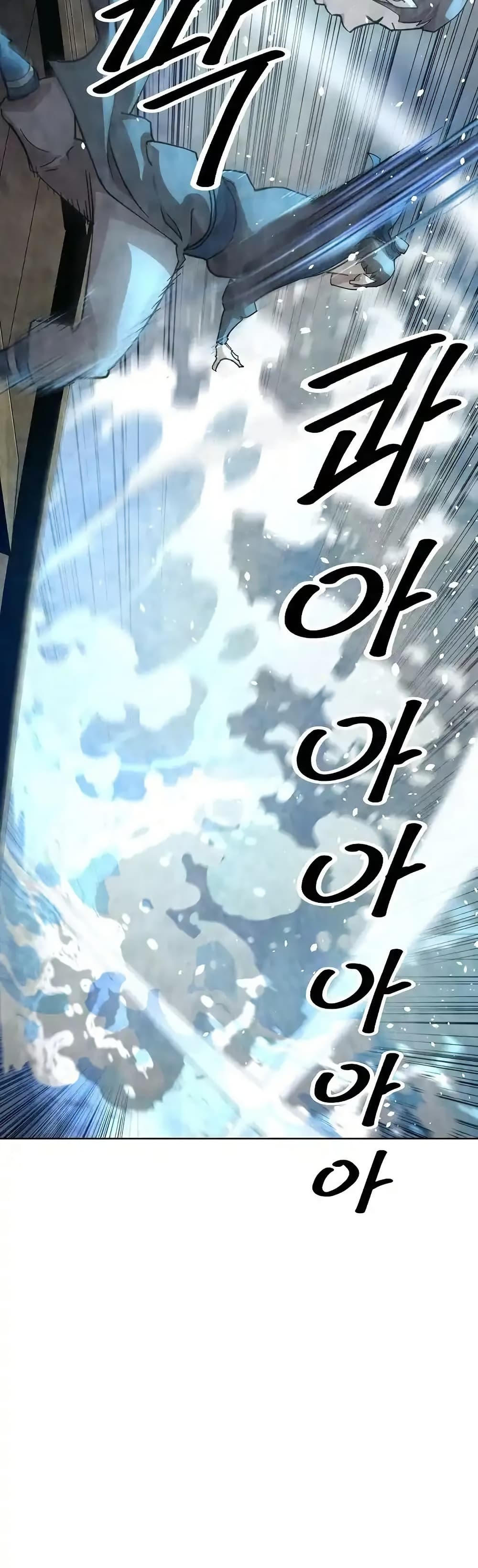 The Great Sage of the Namgung Clan page 16