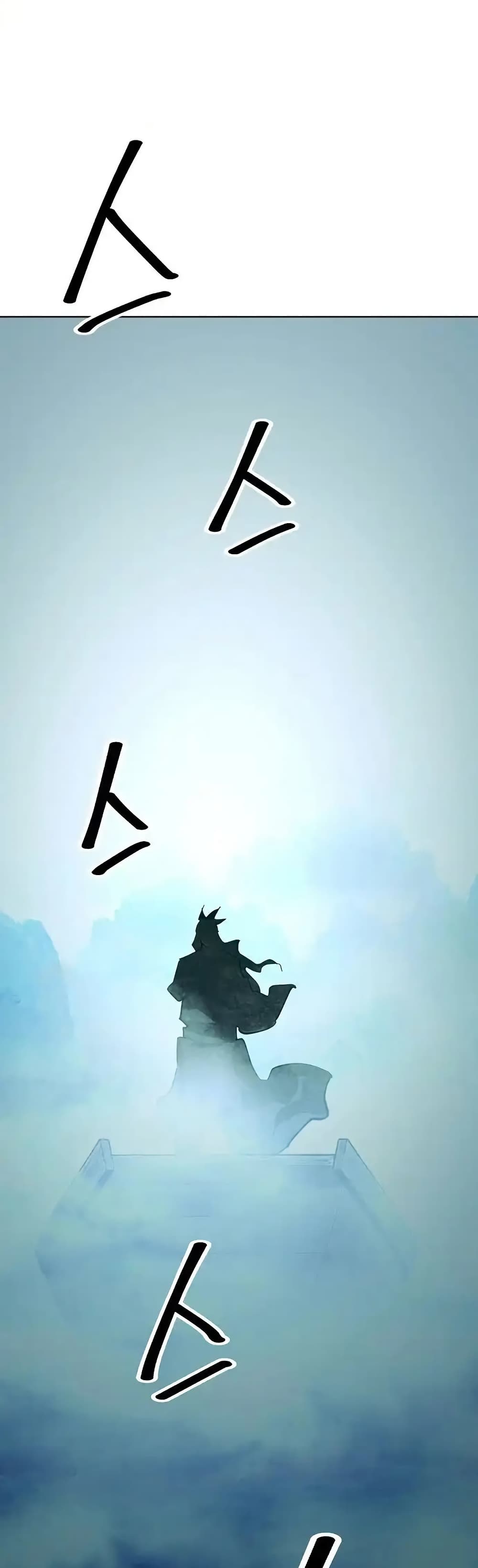 The Great Sage of the Namgung Clan page 23