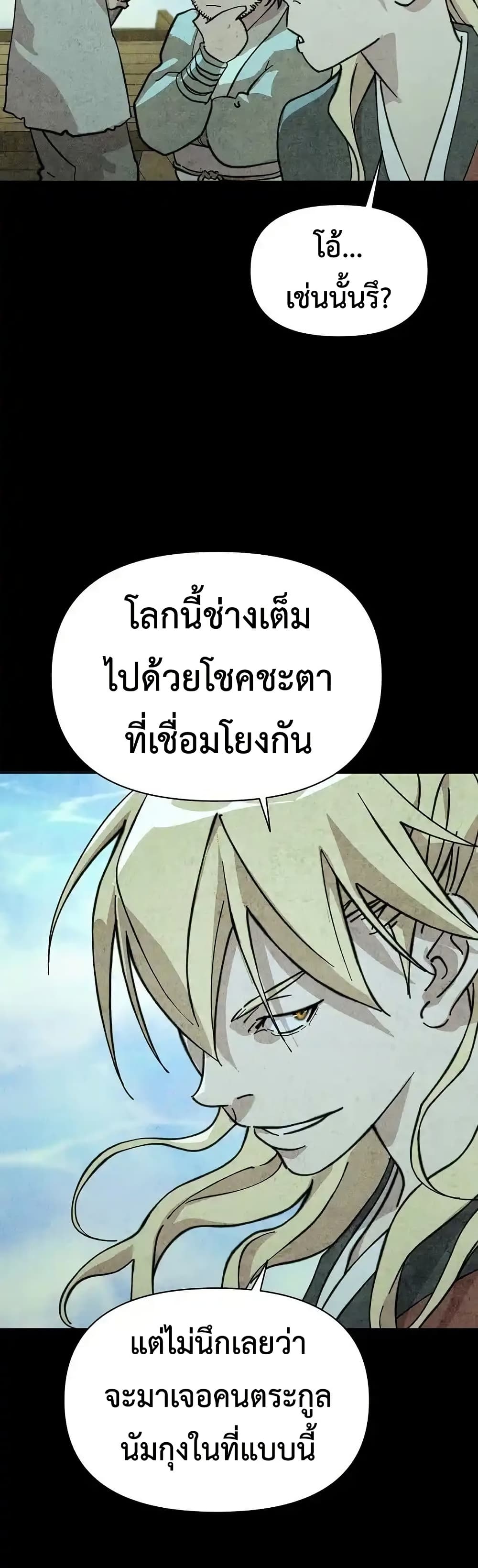 The Great Sage of the Namgung Clan page 49
