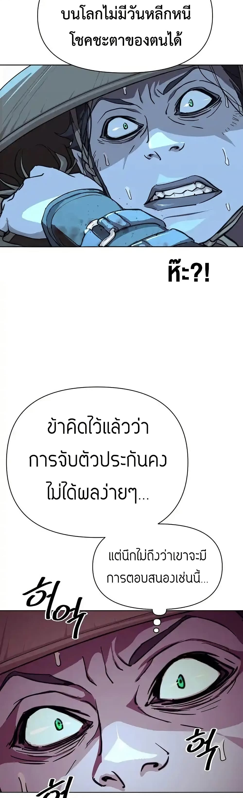 The Great Sage of the Namgung Clan page 68
