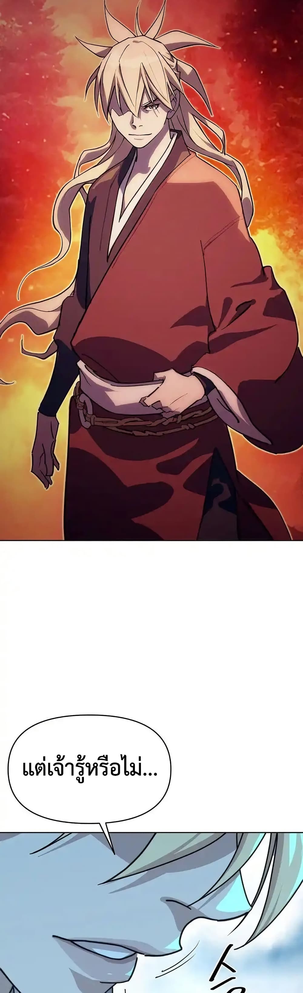 The Great Sage of the Namgung Clan page 70