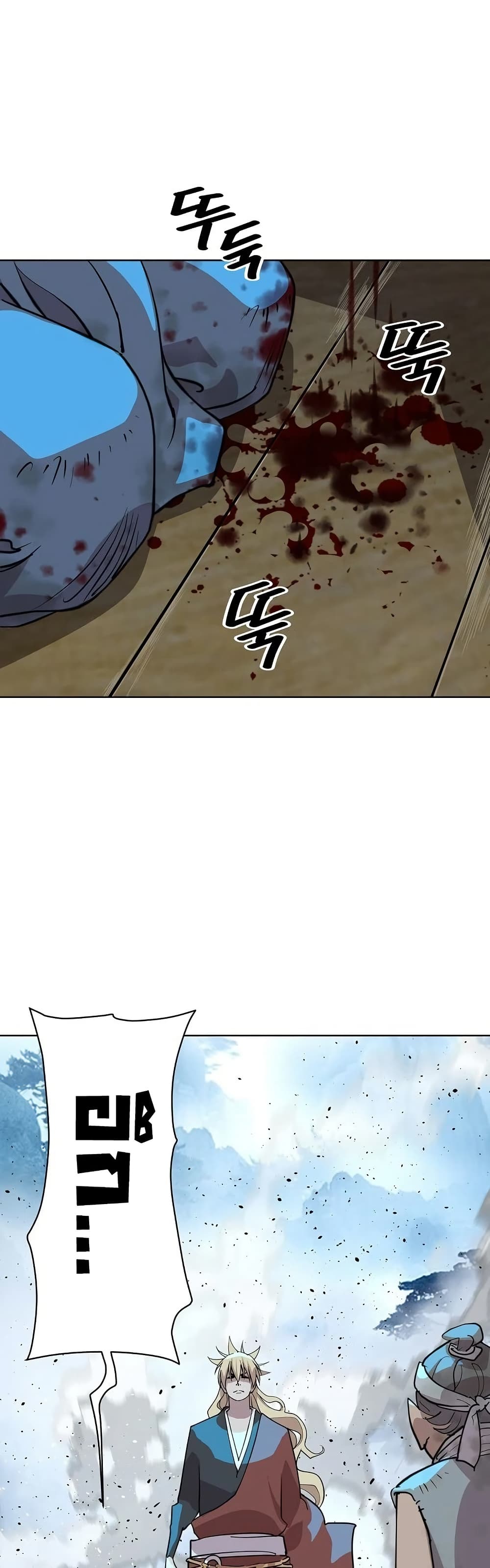 The Great Sage of the Namgung Clan page 8