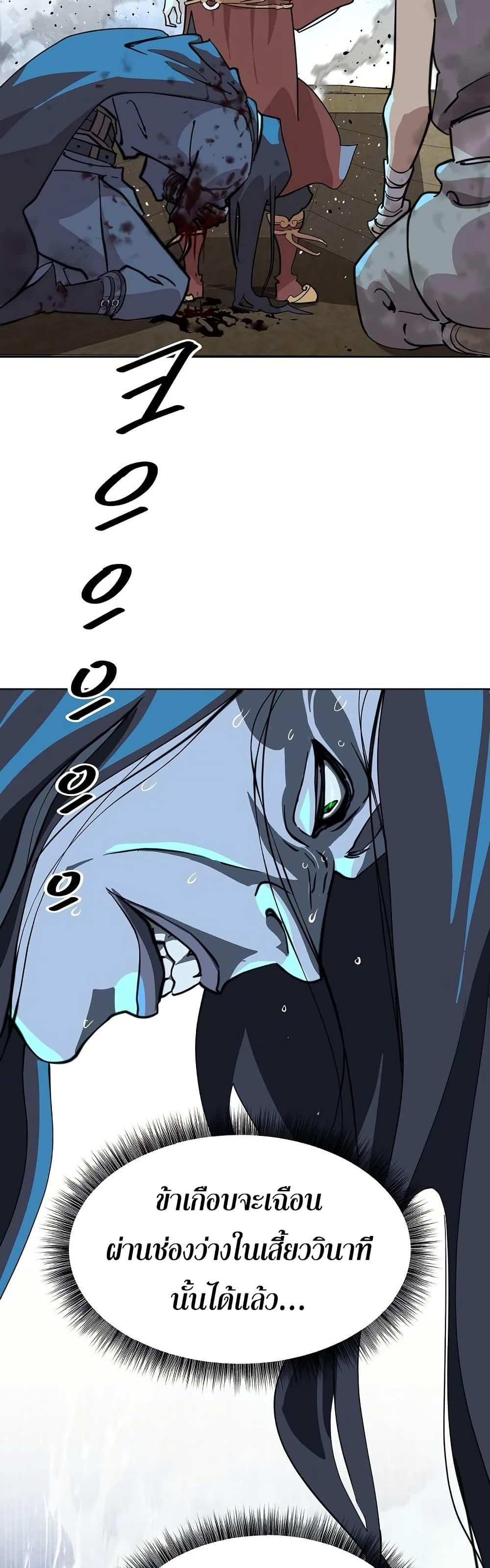 The Great Sage of the Namgung Clan page 9
