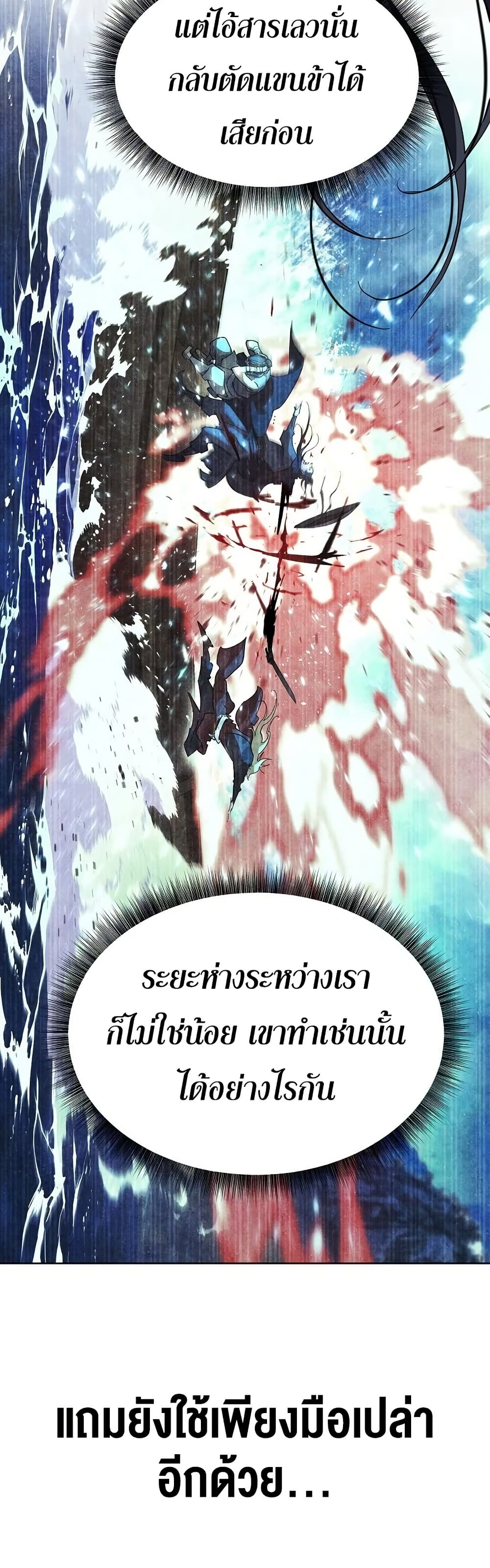The Great Sage of the Namgung Clan page 10