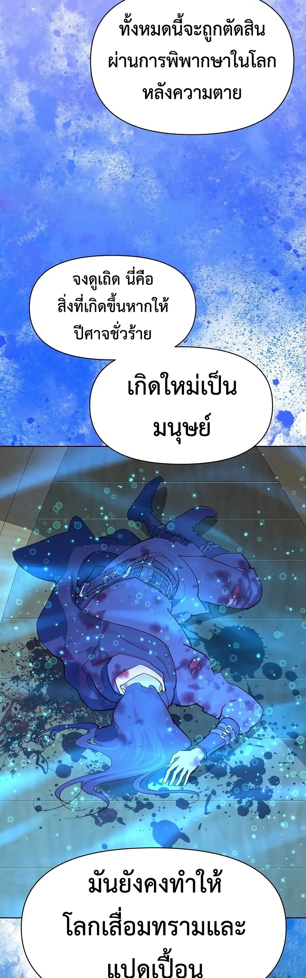 The Great Sage of the Namgung Clan page 33