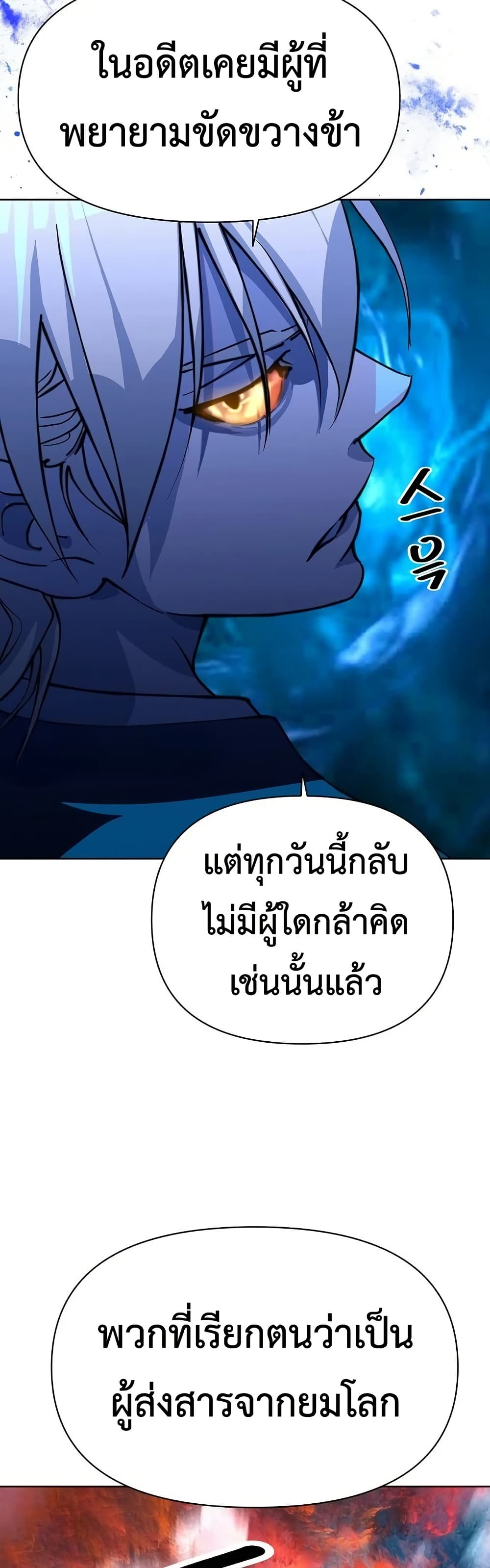 The Great Sage of the Namgung Clan page 38
