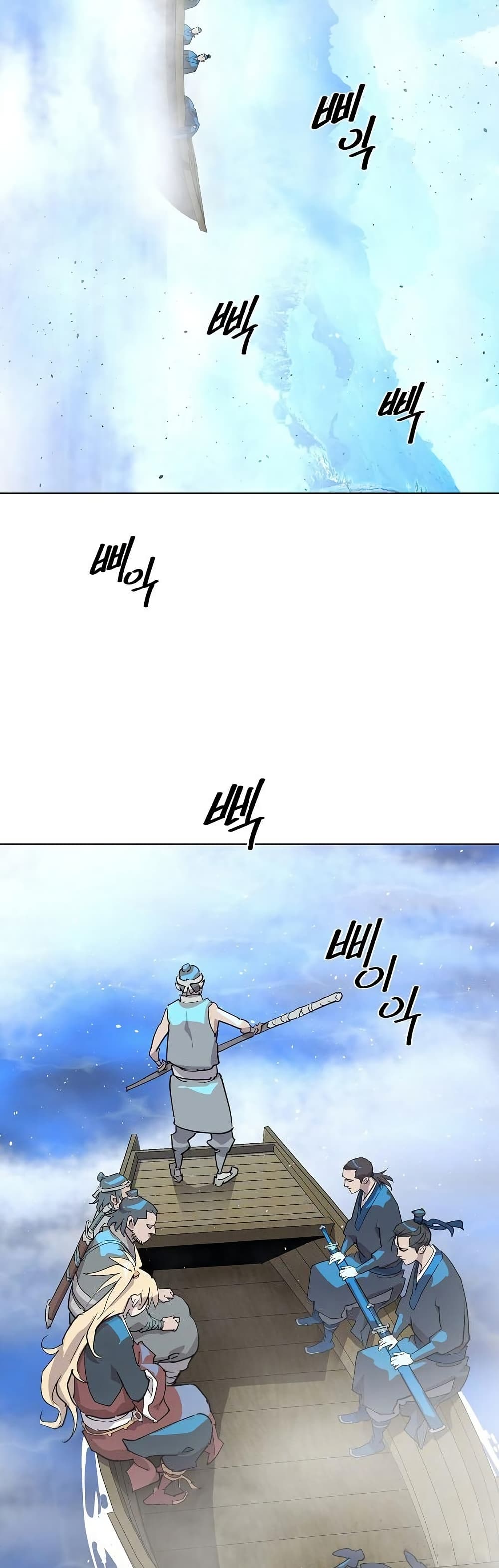 The Great Sage of the Namgung Clan page 2