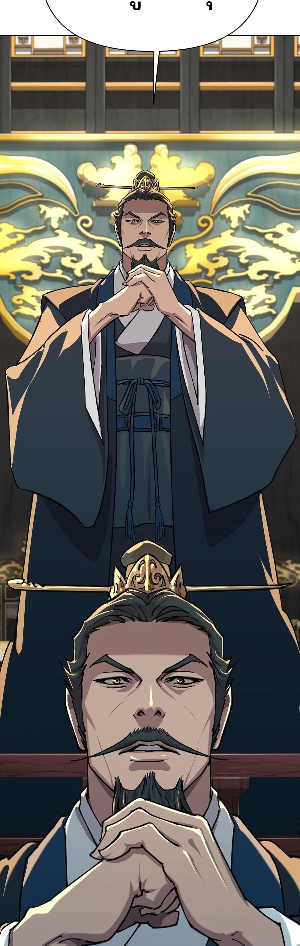 The Great Sage of the Namgung Clan page 71