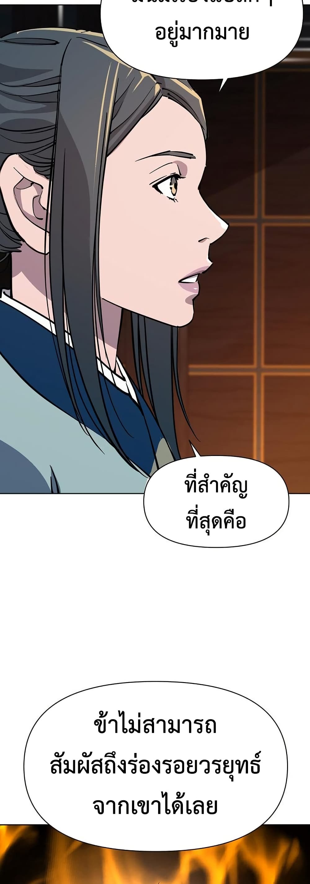 The Great Sage of the Namgung Clan page 9