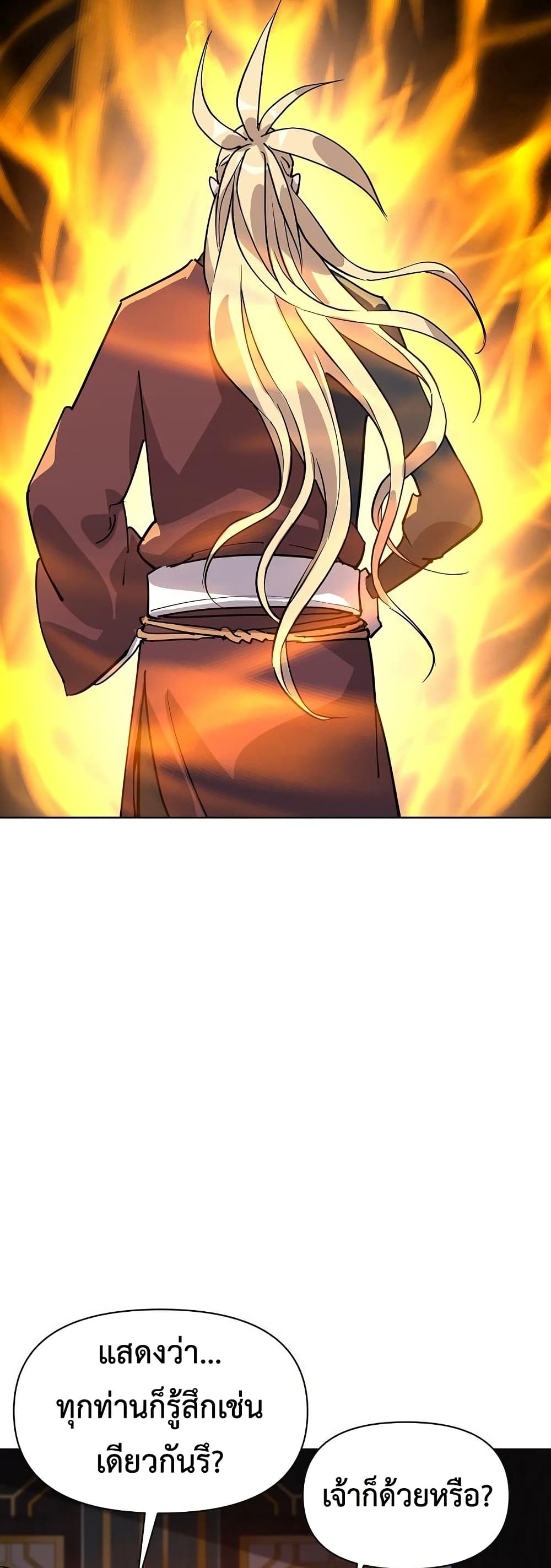 The Great Sage of the Namgung Clan page 10
