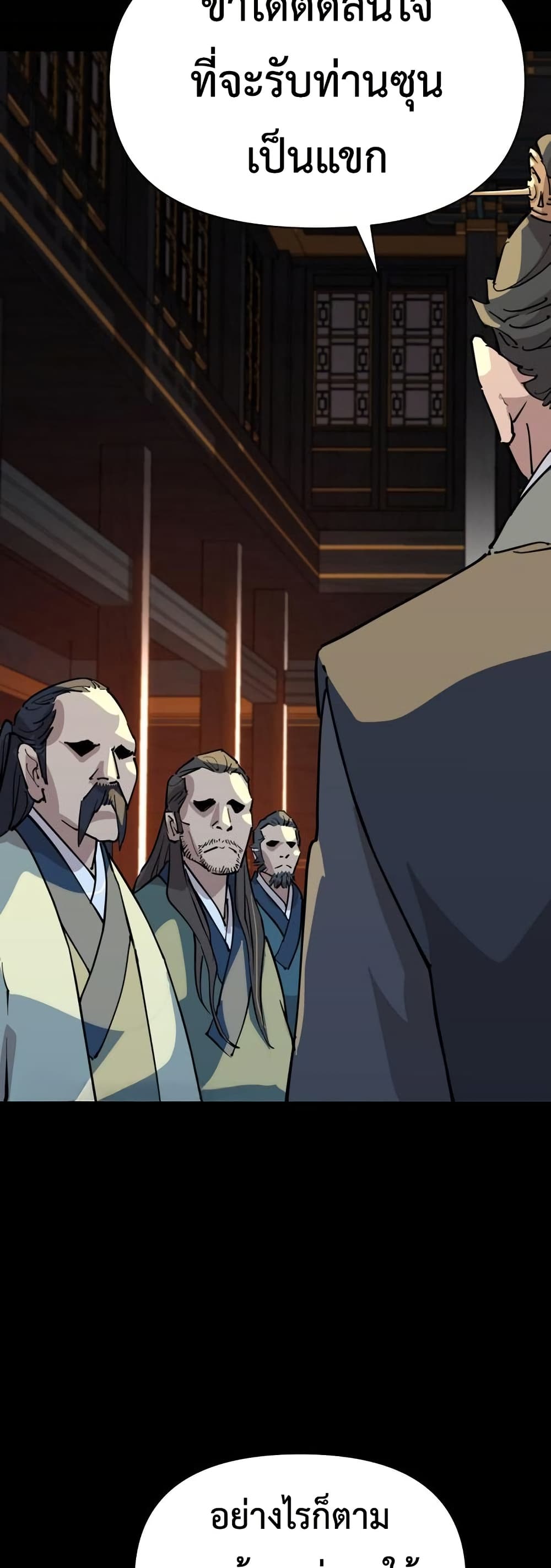 The Great Sage of the Namgung Clan page 37