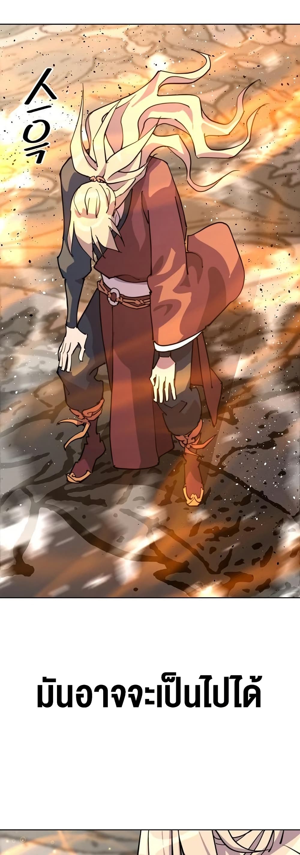The Great Sage of the Namgung Clan page 60