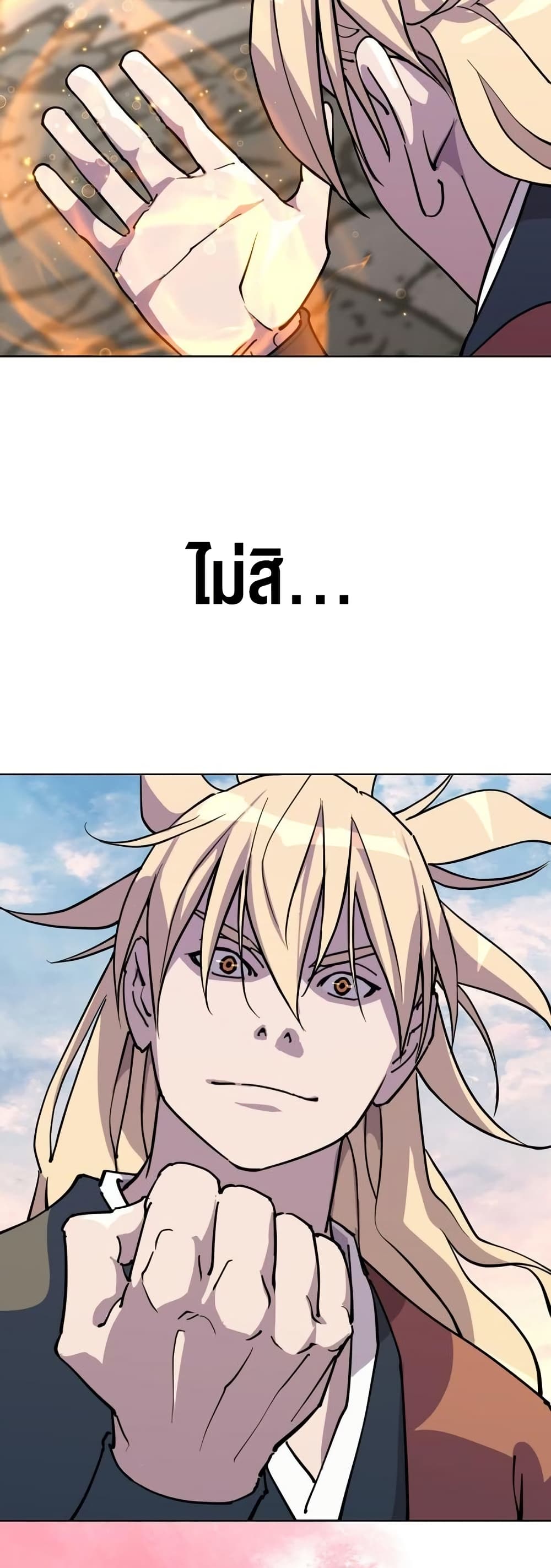 The Great Sage of the Namgung Clan page 61