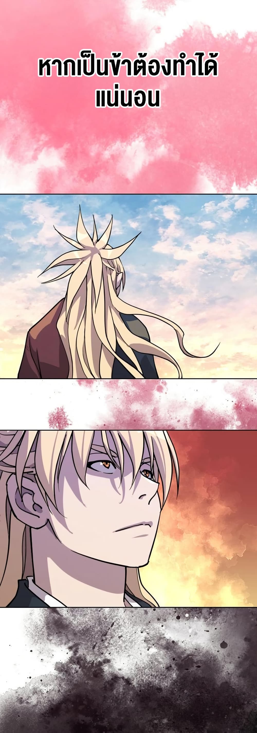 The Great Sage of the Namgung Clan page 62