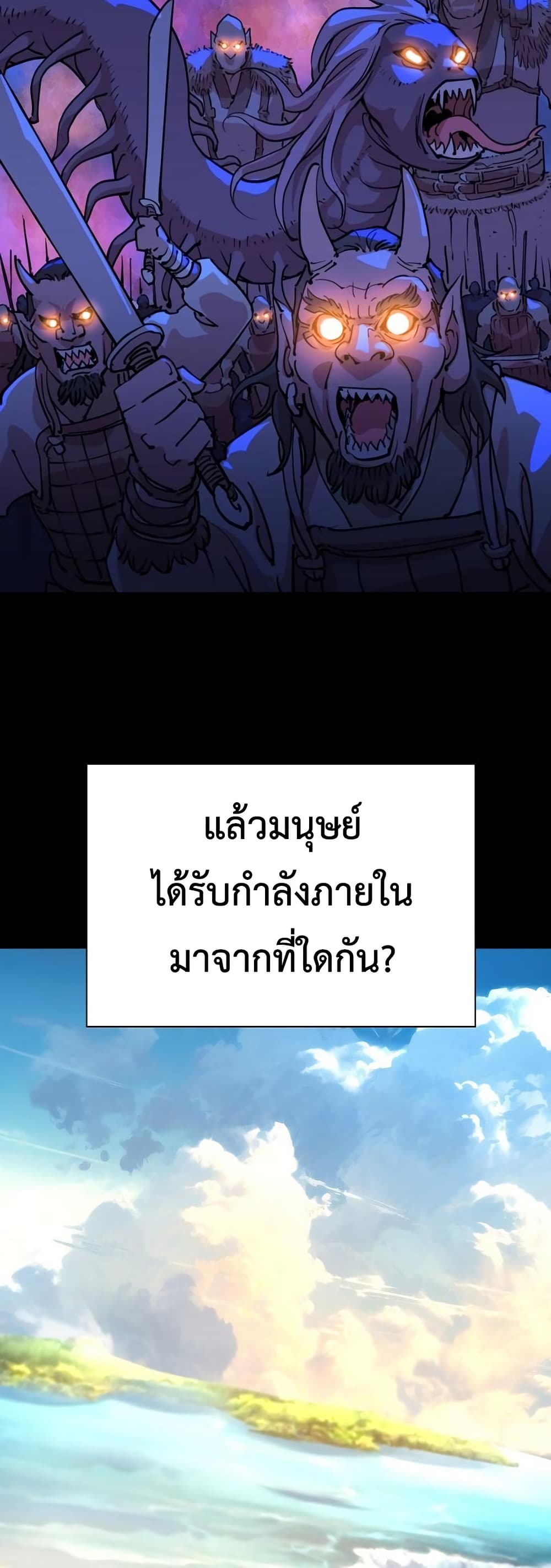 The Great Sage of the Namgung Clan page 64