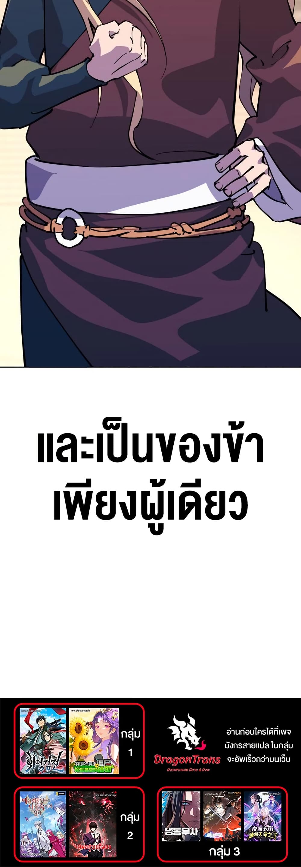 The Great Sage of the Namgung Clan page 70
