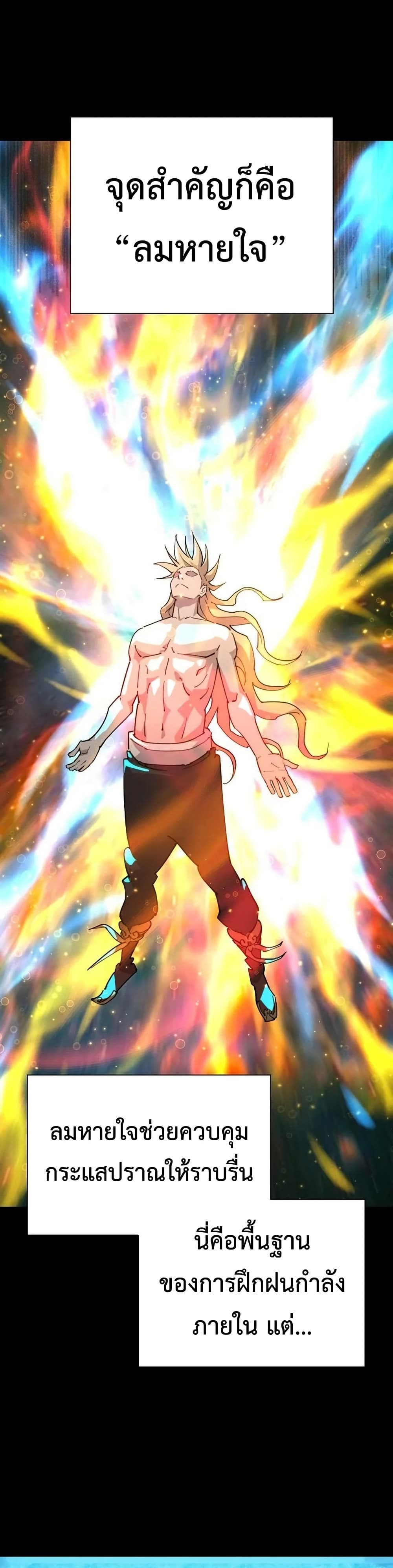 The Great Sage of the Namgung Clan page 6