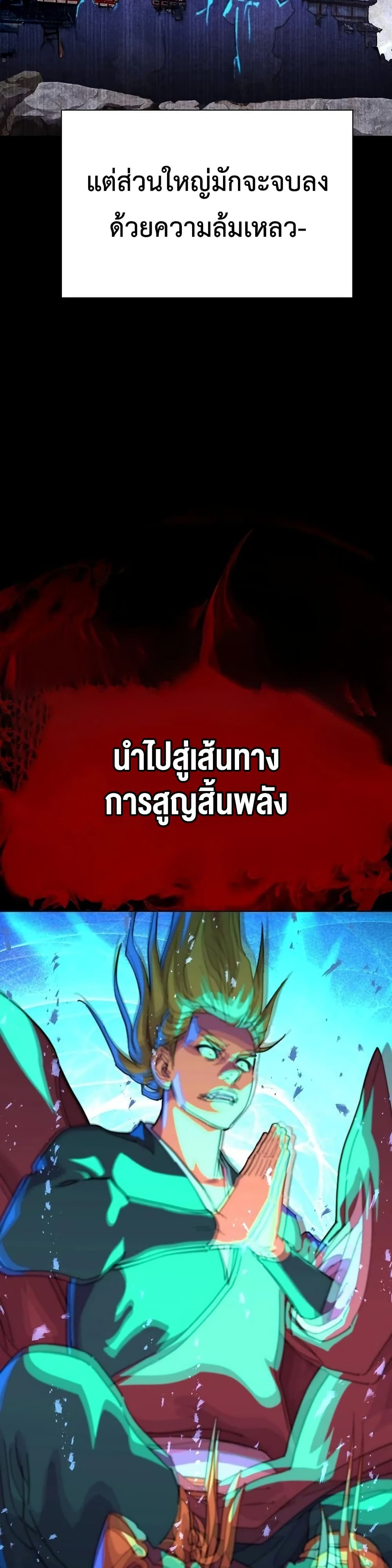 The Great Sage of the Namgung Clan page 17
