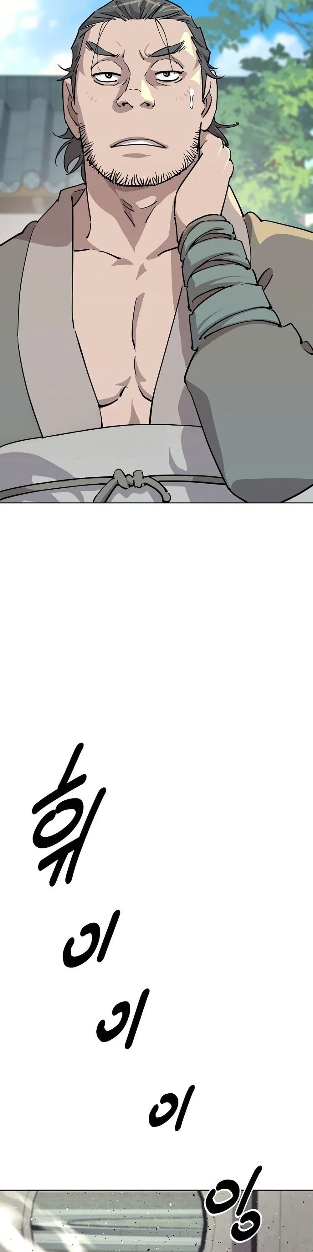 The Great Sage of the Namgung Clan page 43